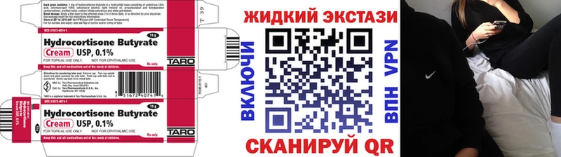 Бутират вода  omg зеркало  Гремячинск 