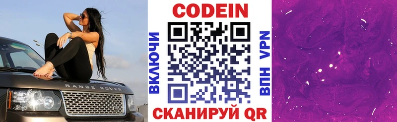 shop как зайти  как найти закладки  Гремячинск  Кодеин напиток Lean (лин) 