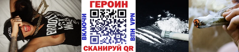 где найти наркотики Гремячинск ГЕРОИН афганец