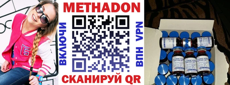 Метадон methadone  Гремячинск 
